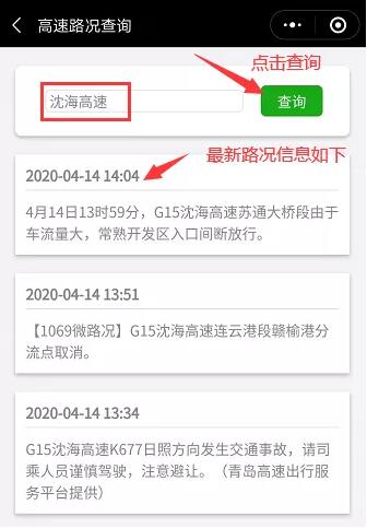 高速口封闭查询 - 高速路况信息实时查询